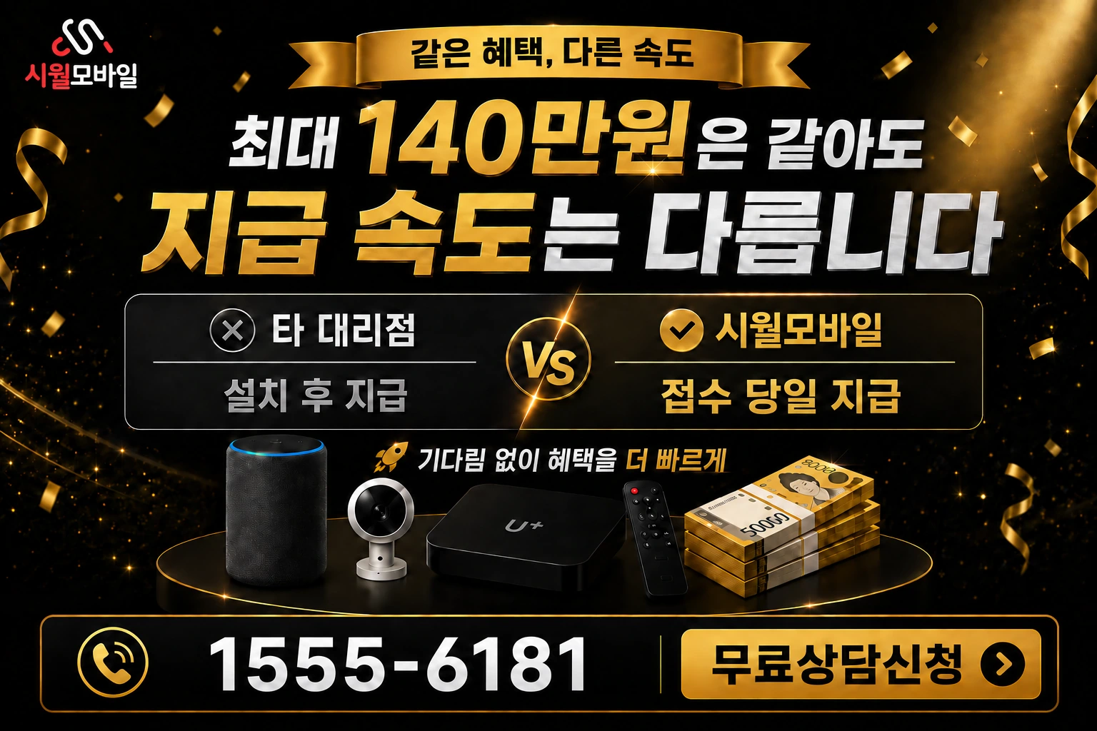 이천시 인터넷 가입 혜택 안내