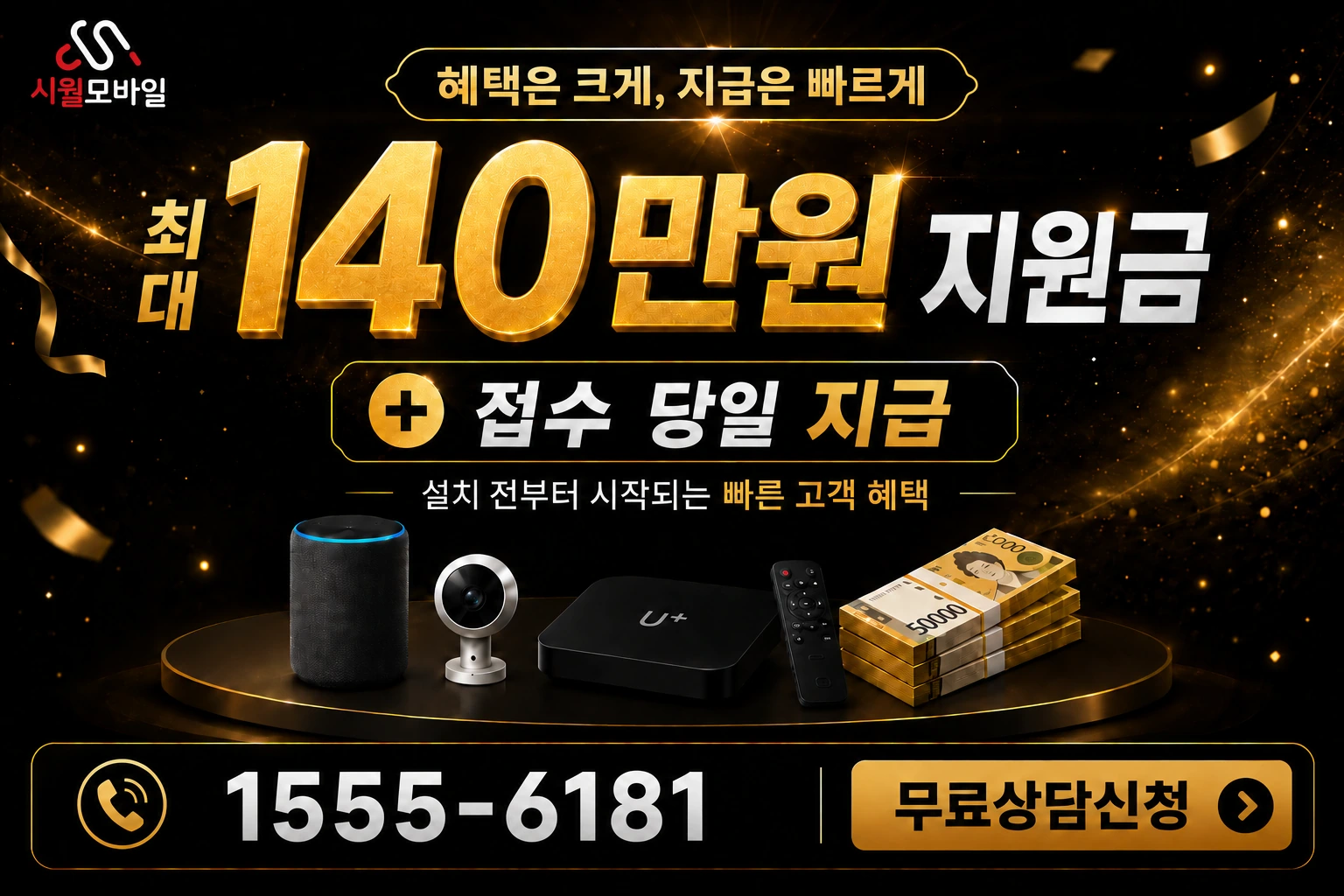 부산시 남구 대연제3동 인터넷 가입 혜택 안내