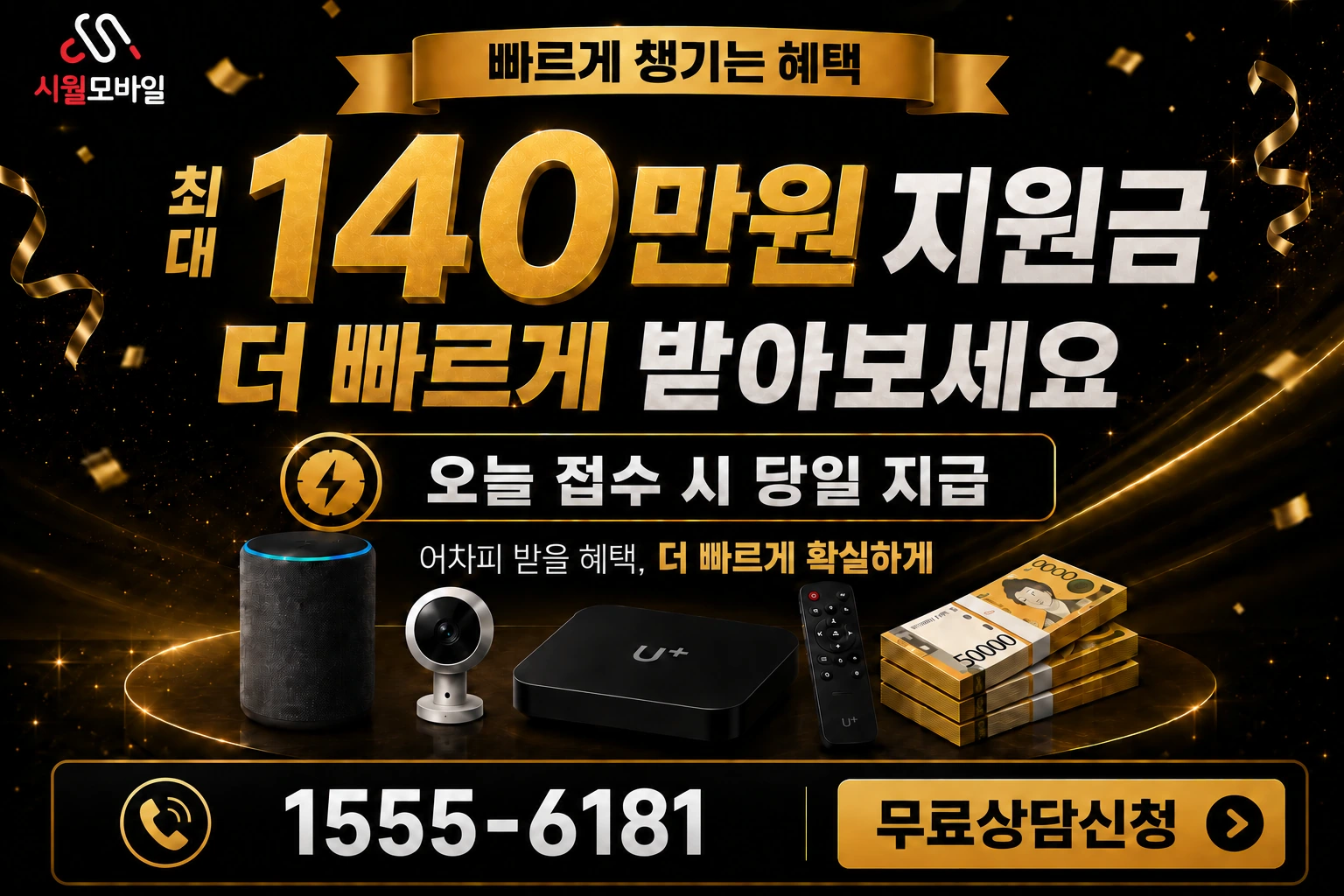 진도군 조도면 여미리 인터넷 가입 혜택 안내