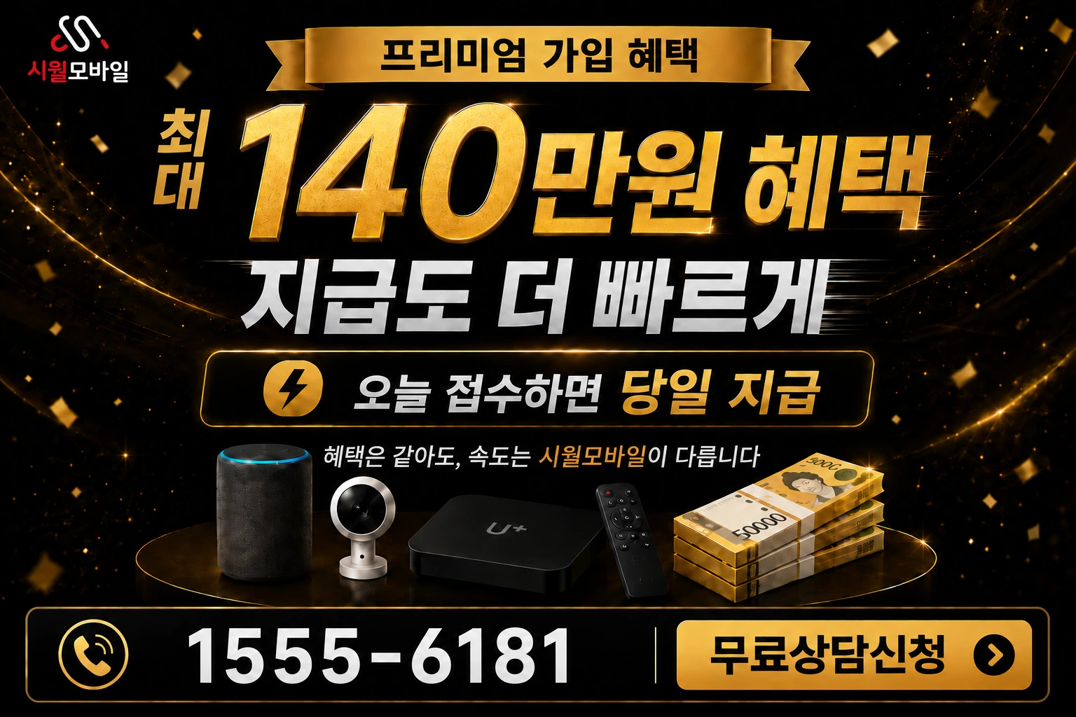 화순군 화순읍 동구리 인터넷 가입 혜택 안내