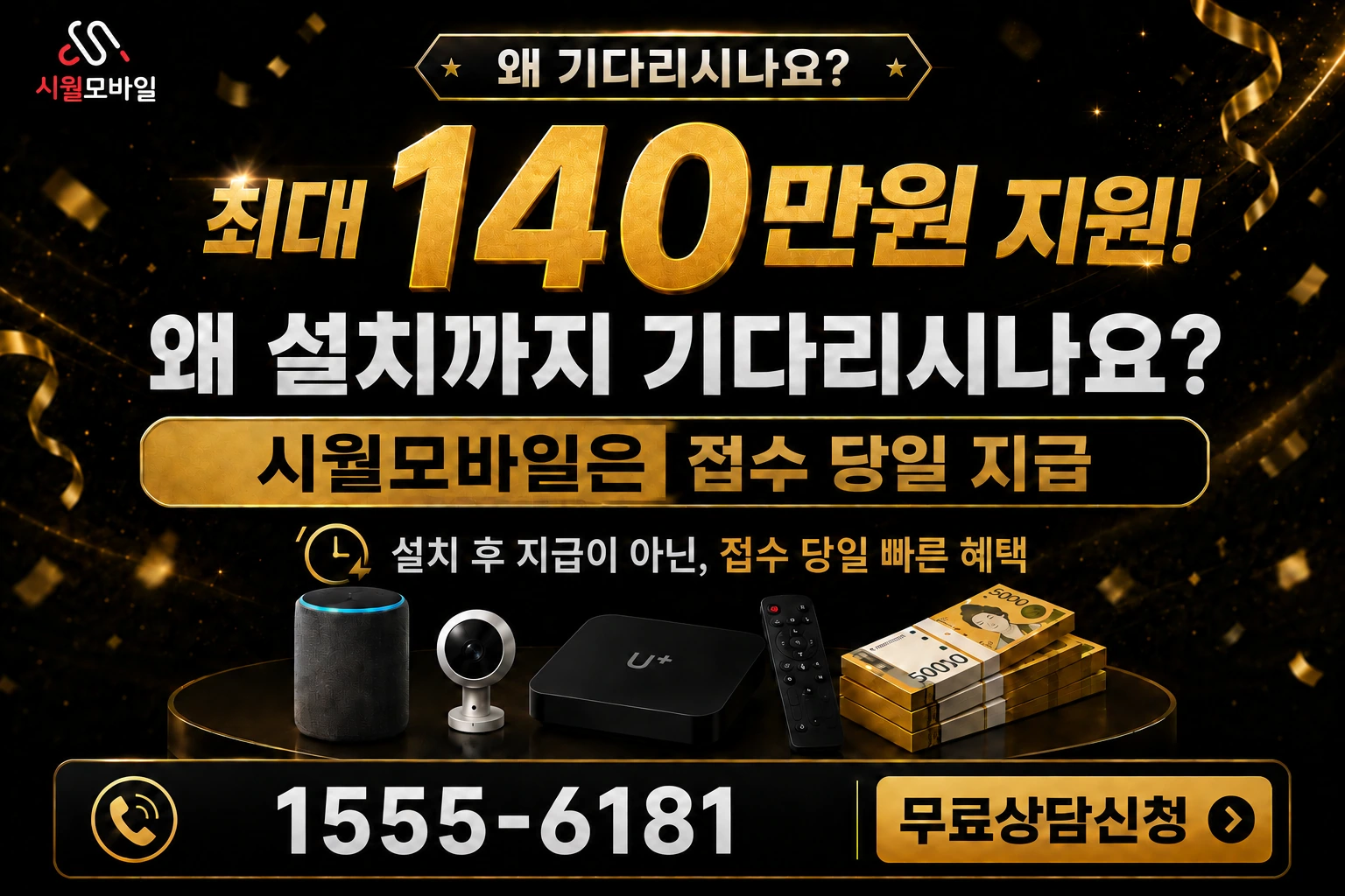 삼척군 하장면 상사미리 인터넷 가입 혜택 안내