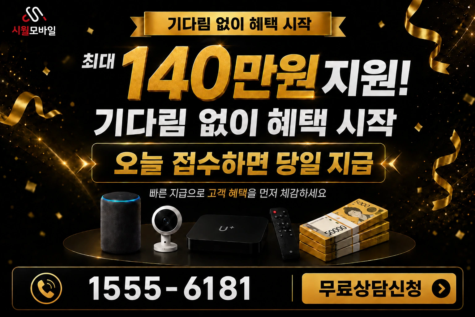 서울시 도봉구 창제5동 인터넷 가입 혜택 안내